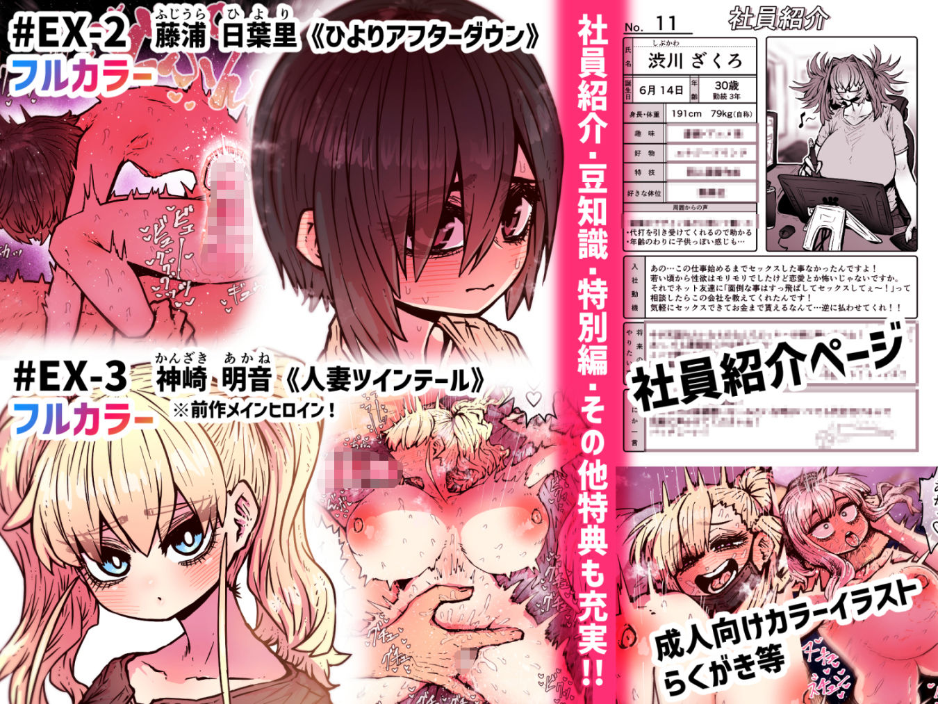 完全同意型性風俗SS株式会社【ケダモノ編】のイメージCG