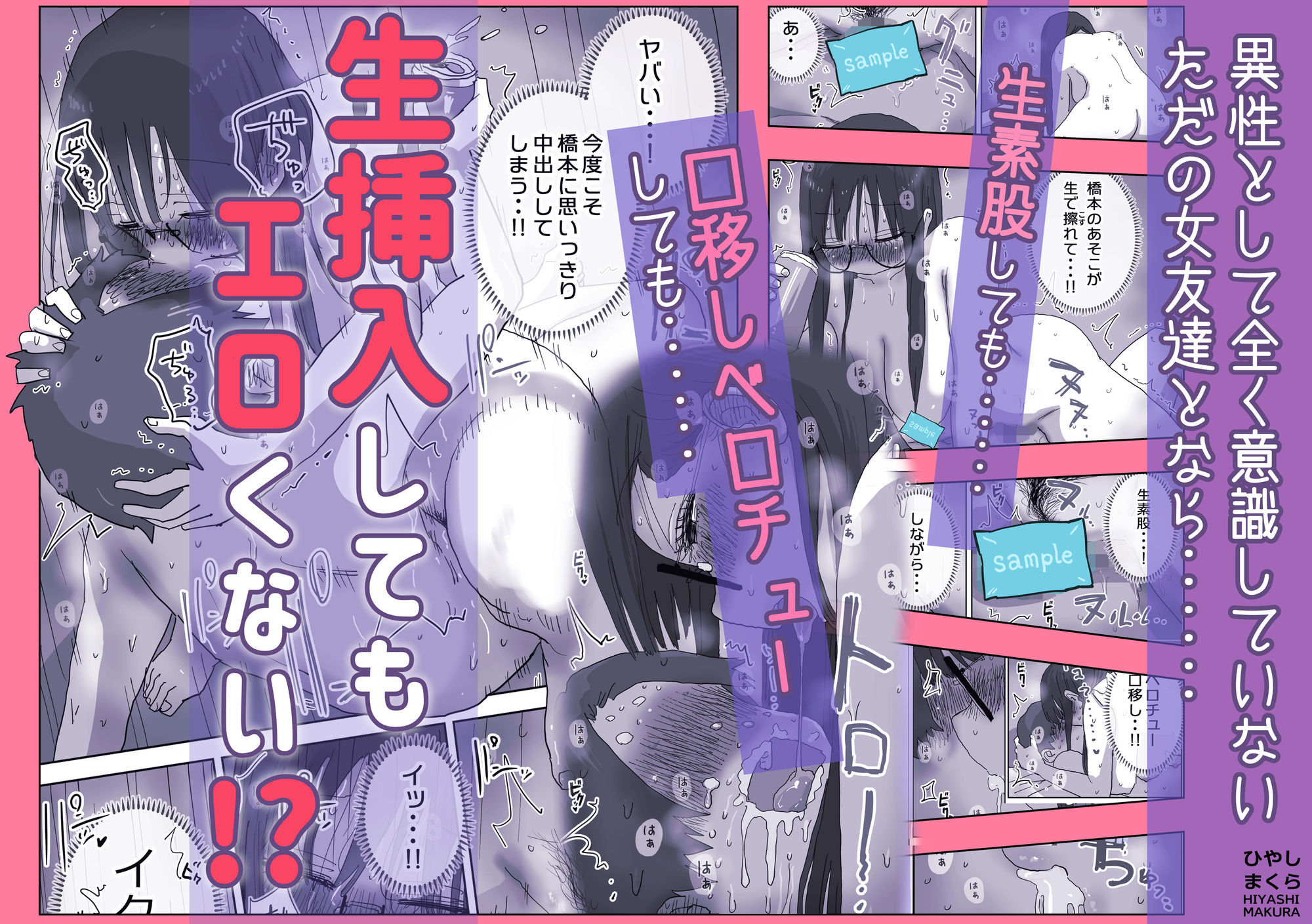 続・女友達と過ごすまったりイチャラブHな休日  橋本編のイメージCG