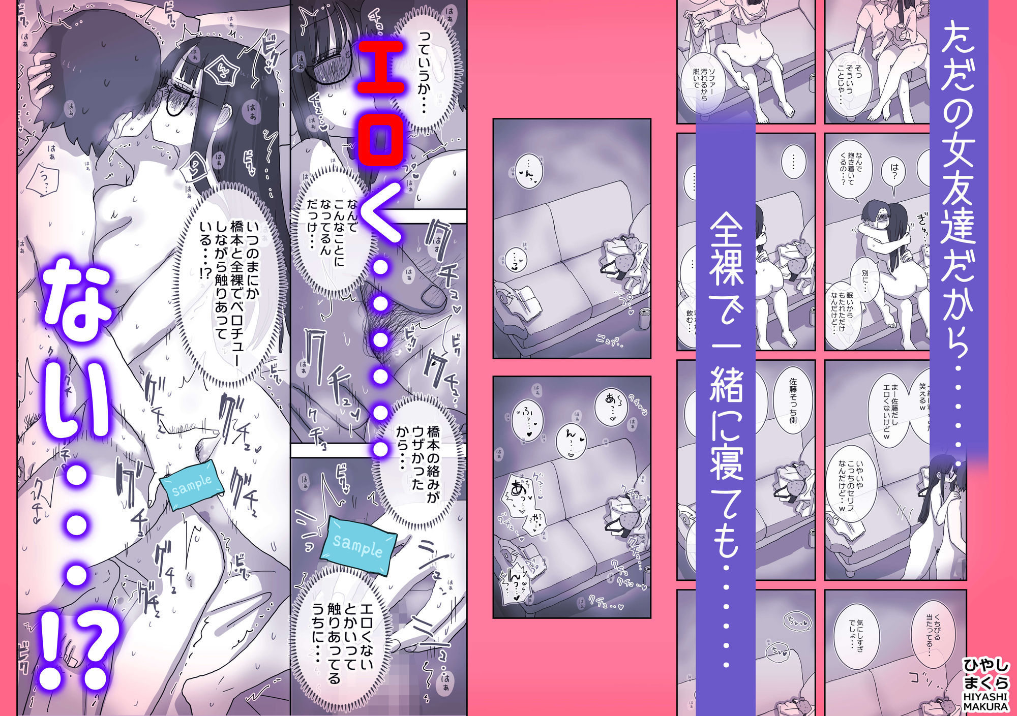 続・女友達と過ごすまったりイチャラブHな休日  橋本編のイメージCG