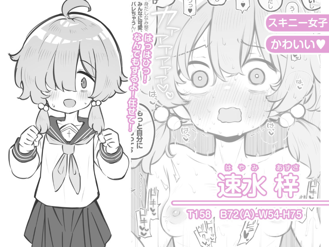 文化祭ソープランド3のイメージCG