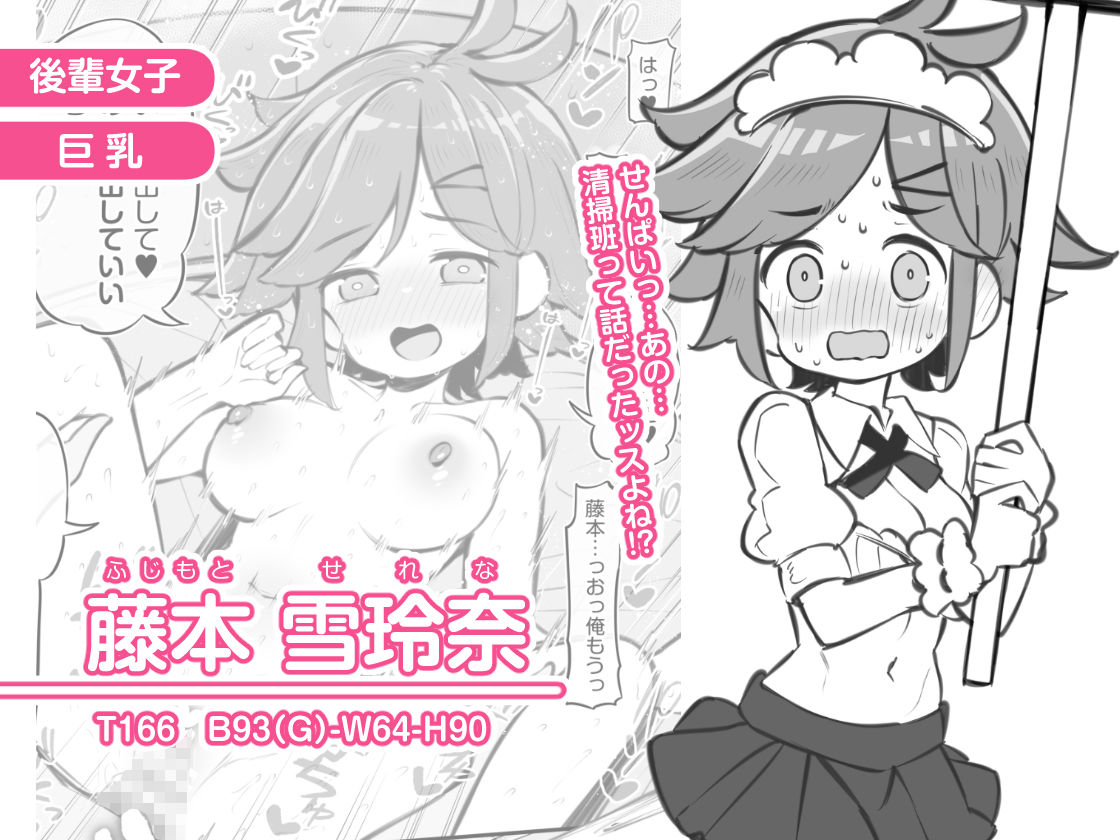 文化祭ソープランド3のイメージCG