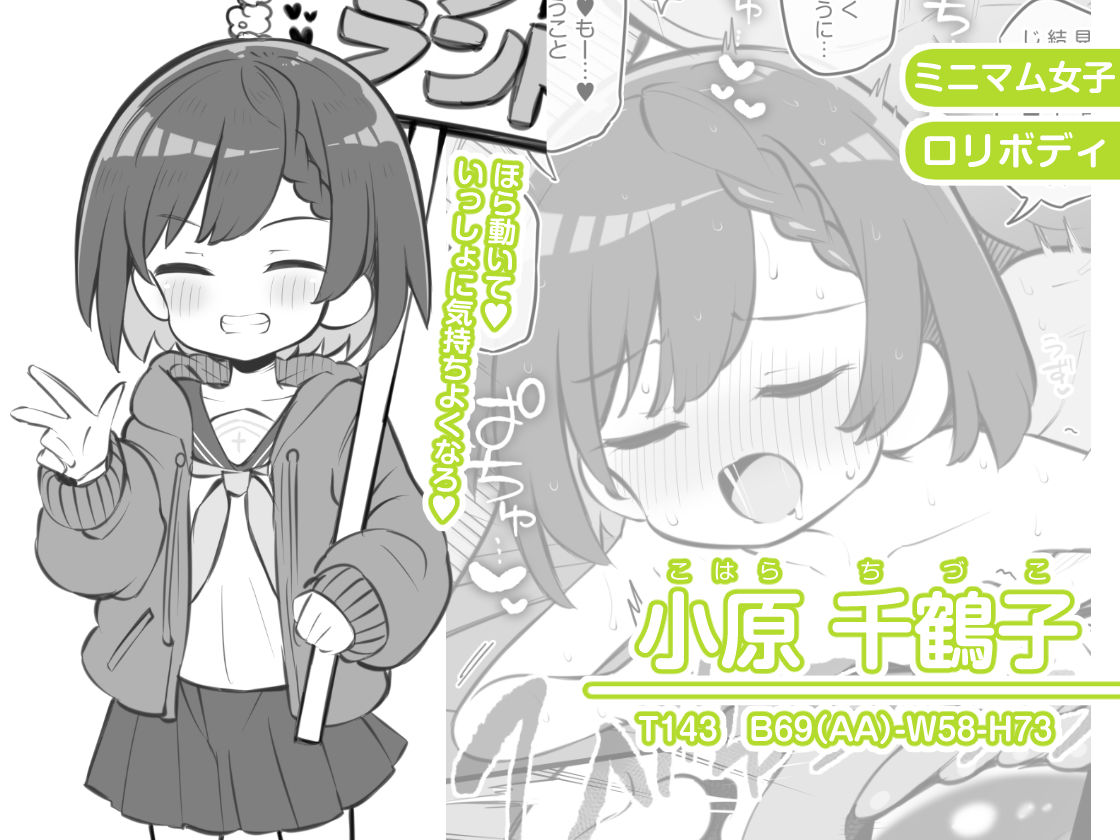 文化祭ソープランド3のイメージCG
