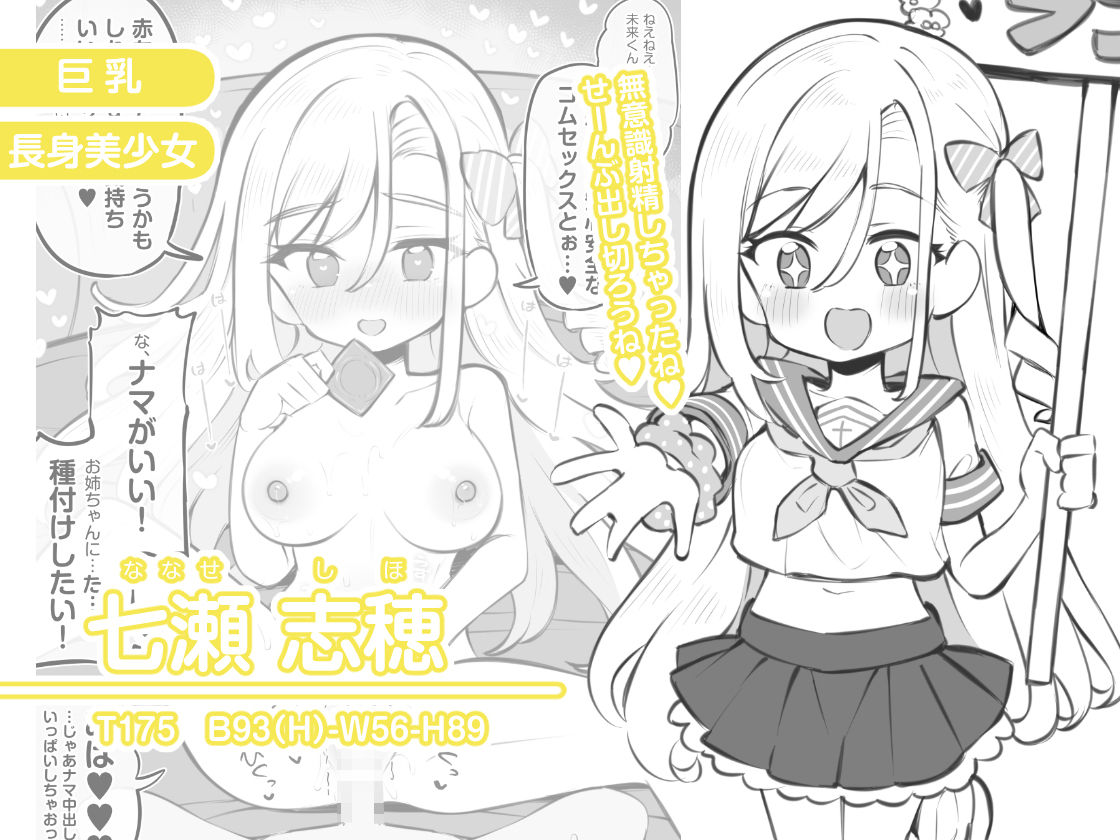 文化祭ソープランド3のイメージCG