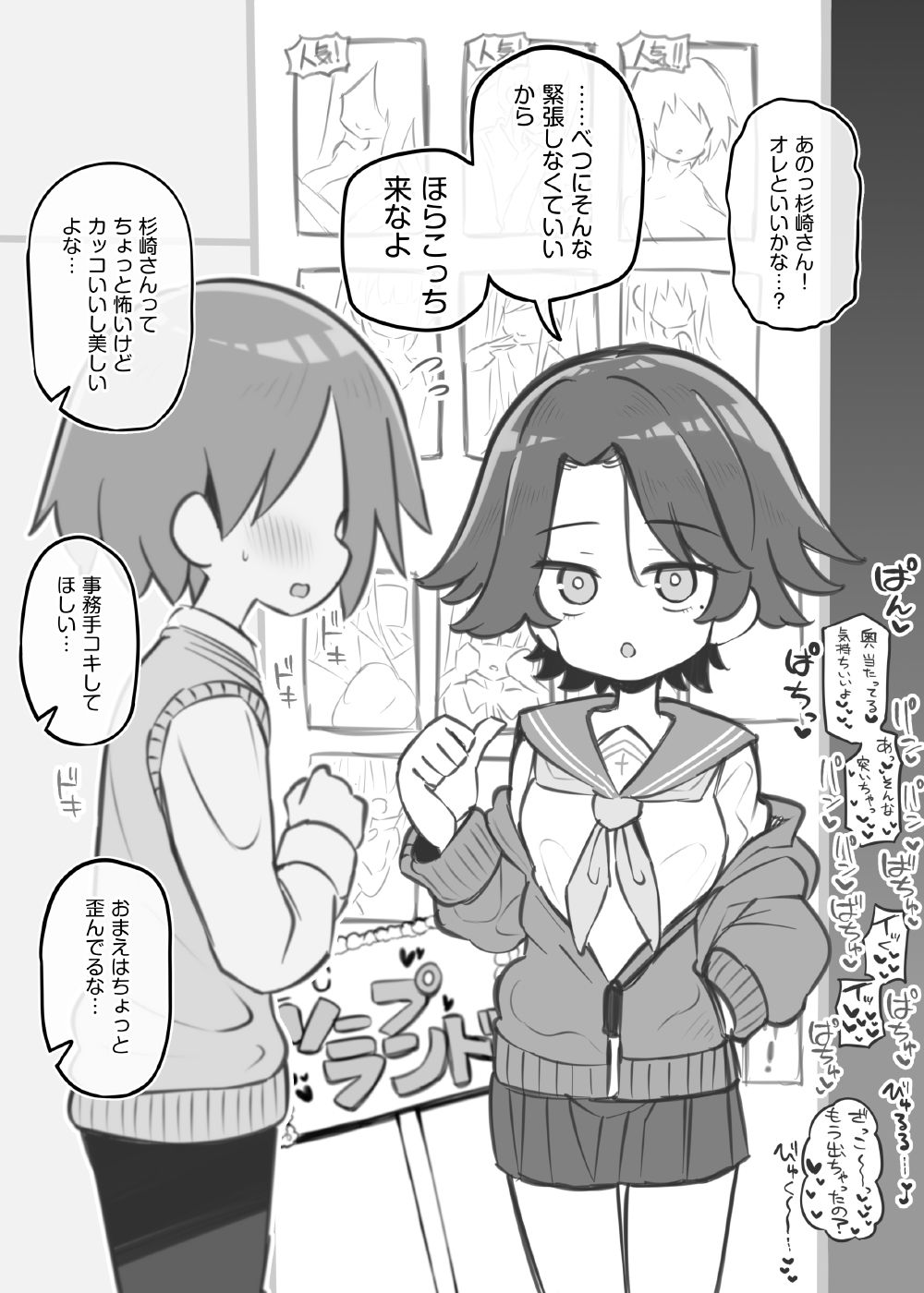 文化祭ソープランド3のイメージCG