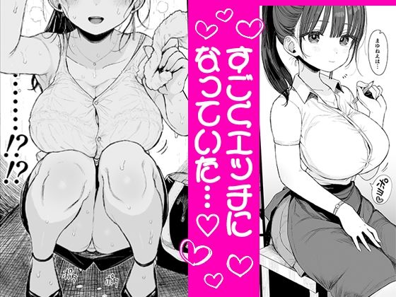 幼馴染のHなお姉さんは好きですか？のイメージCG