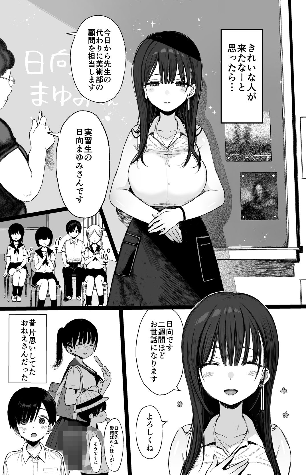 幼馴染のHなお姉さんは好きですか？のイメージCG