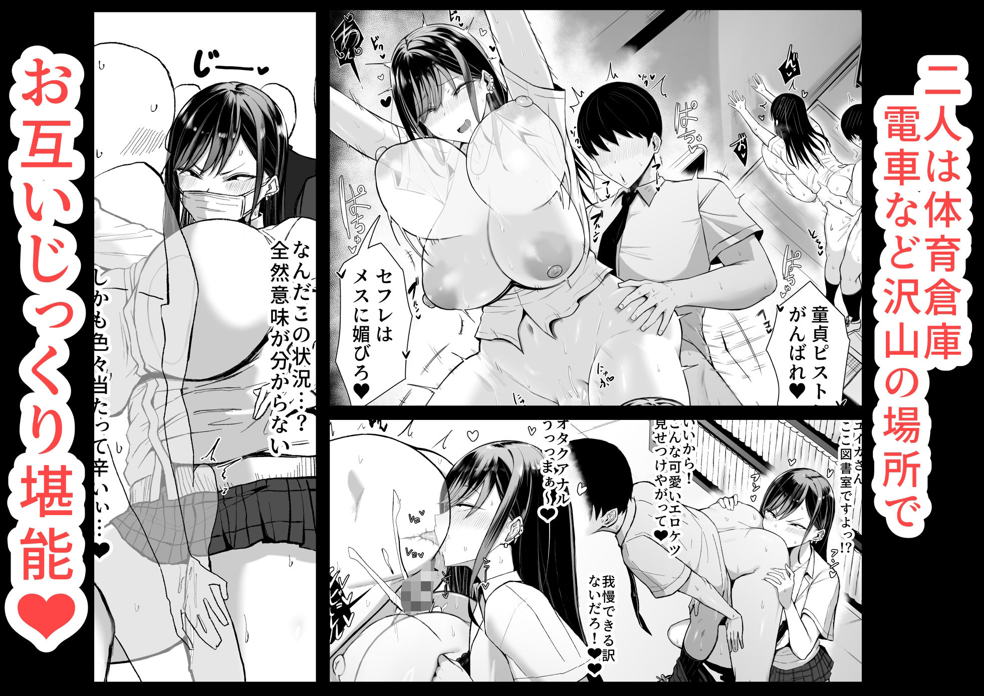ギャルとオタクの遺伝子相性抜群HのイメージCG