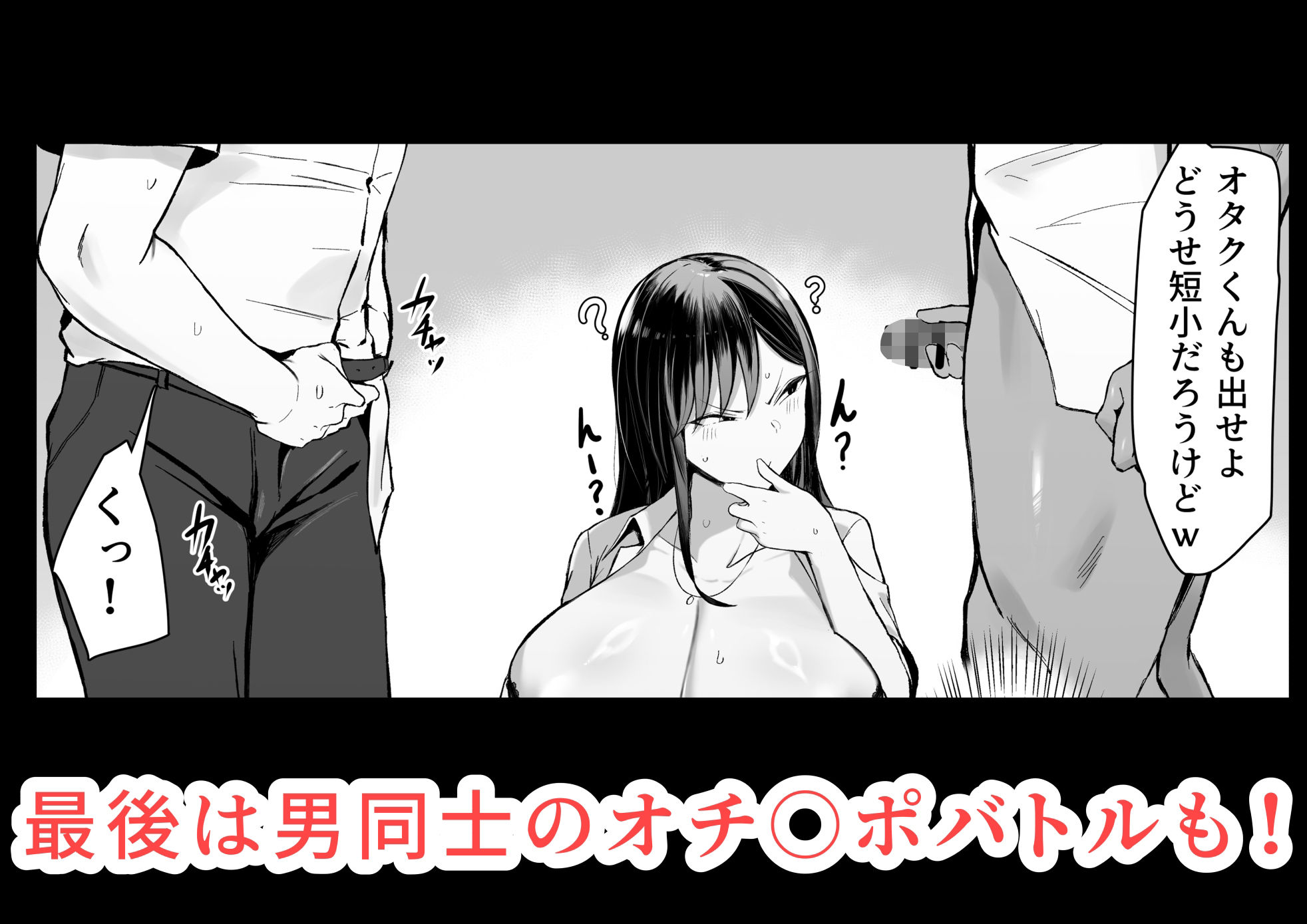 ギャルとオタクの遺伝子相性抜群HのイメージCG