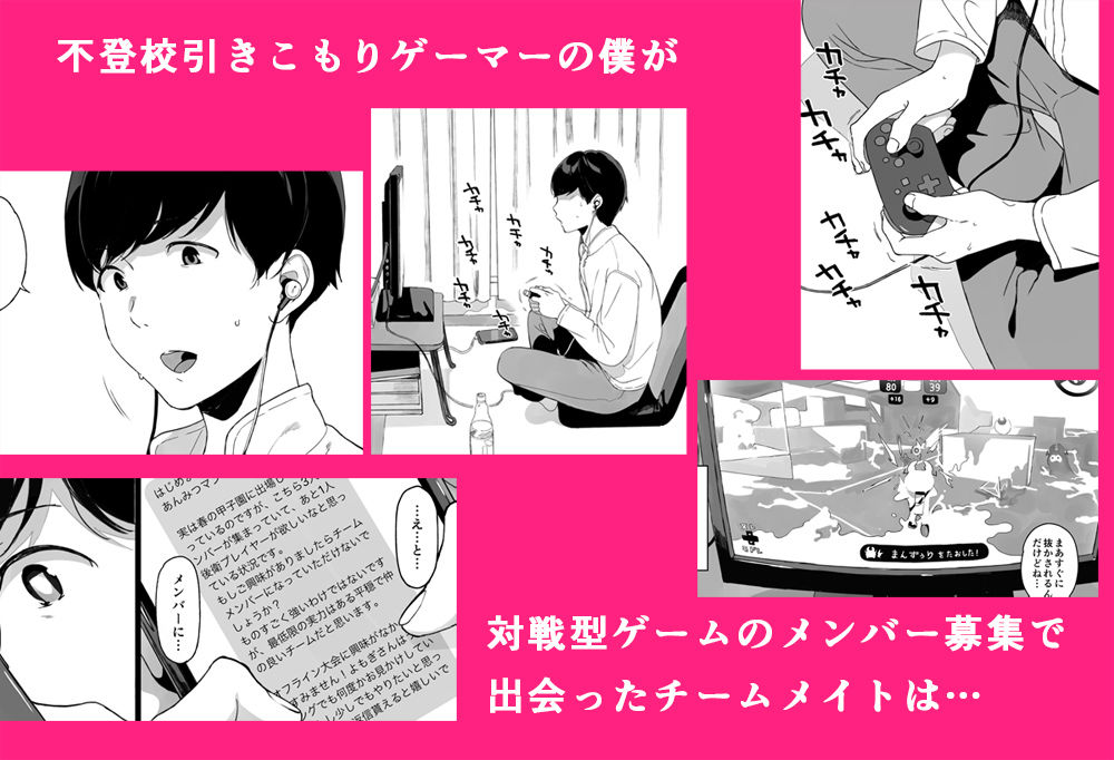 げーみんぐはーれむ総集編IのイメージCG