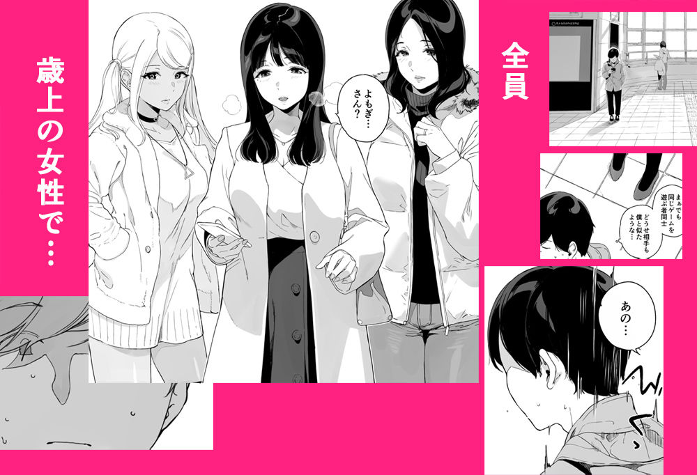 げーみんぐはーれむ総集編IのイメージCG