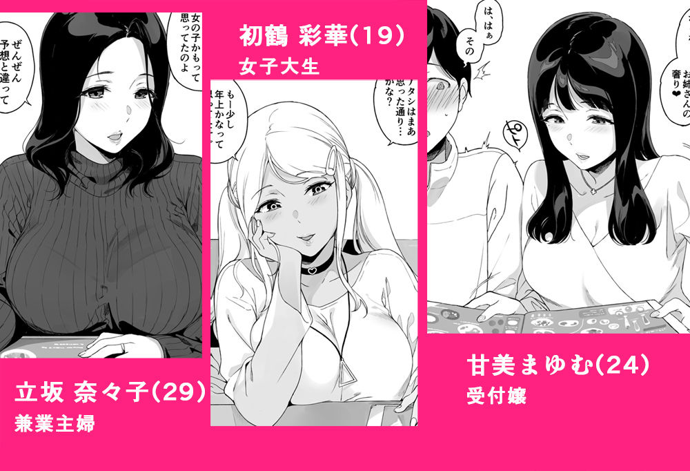 げーみんぐはーれむ総集編IのイメージCG
