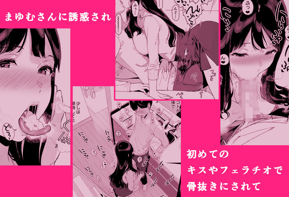 げーみんぐはーれむ総集編IのイメージCG