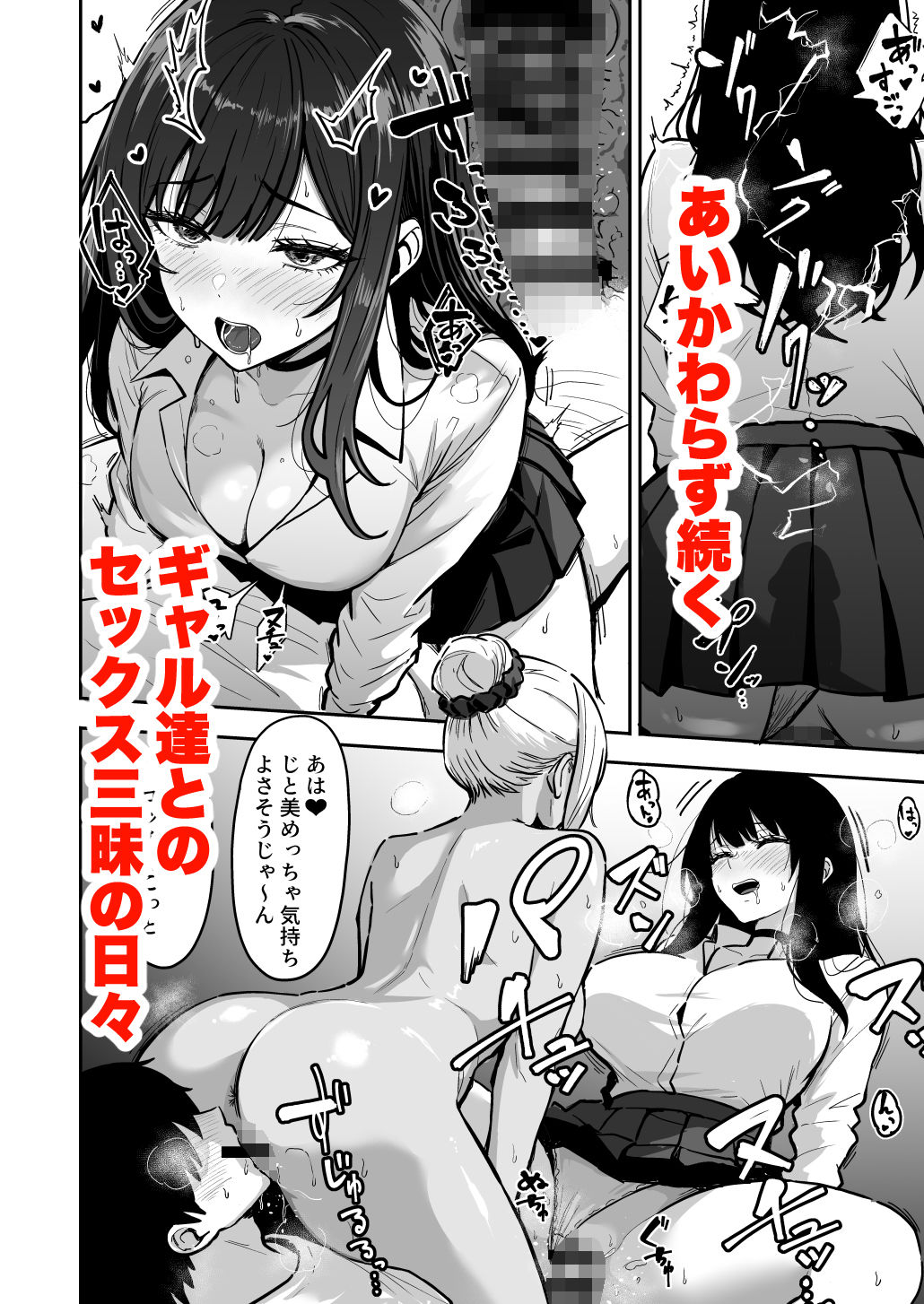 ギャルとめっちゃ生ハメ中出しえっちするハナシ ＃04のイメージCG