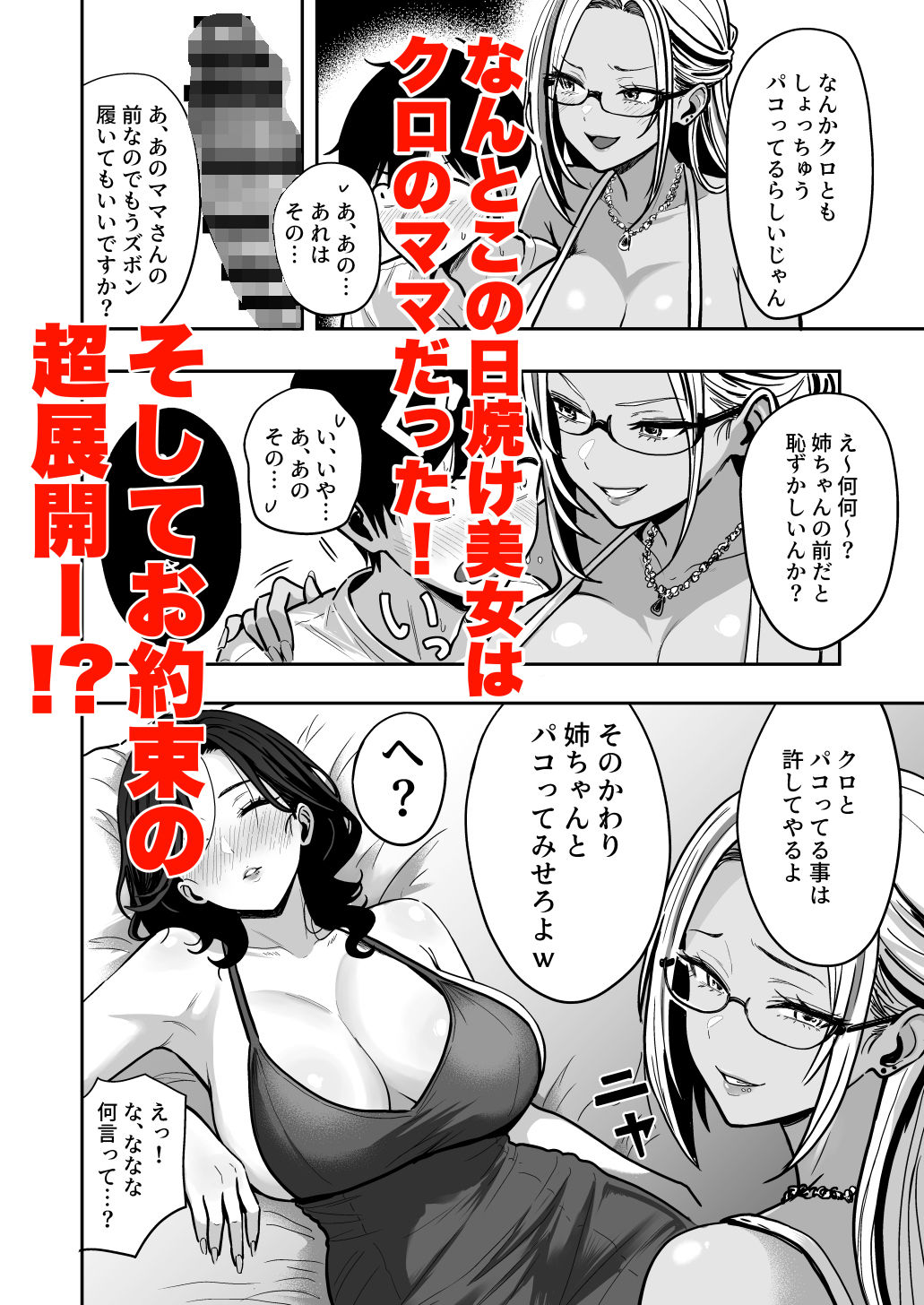 ギャルとめっちゃ生ハメ中出しえっちするハナシ ＃04のイメージCG