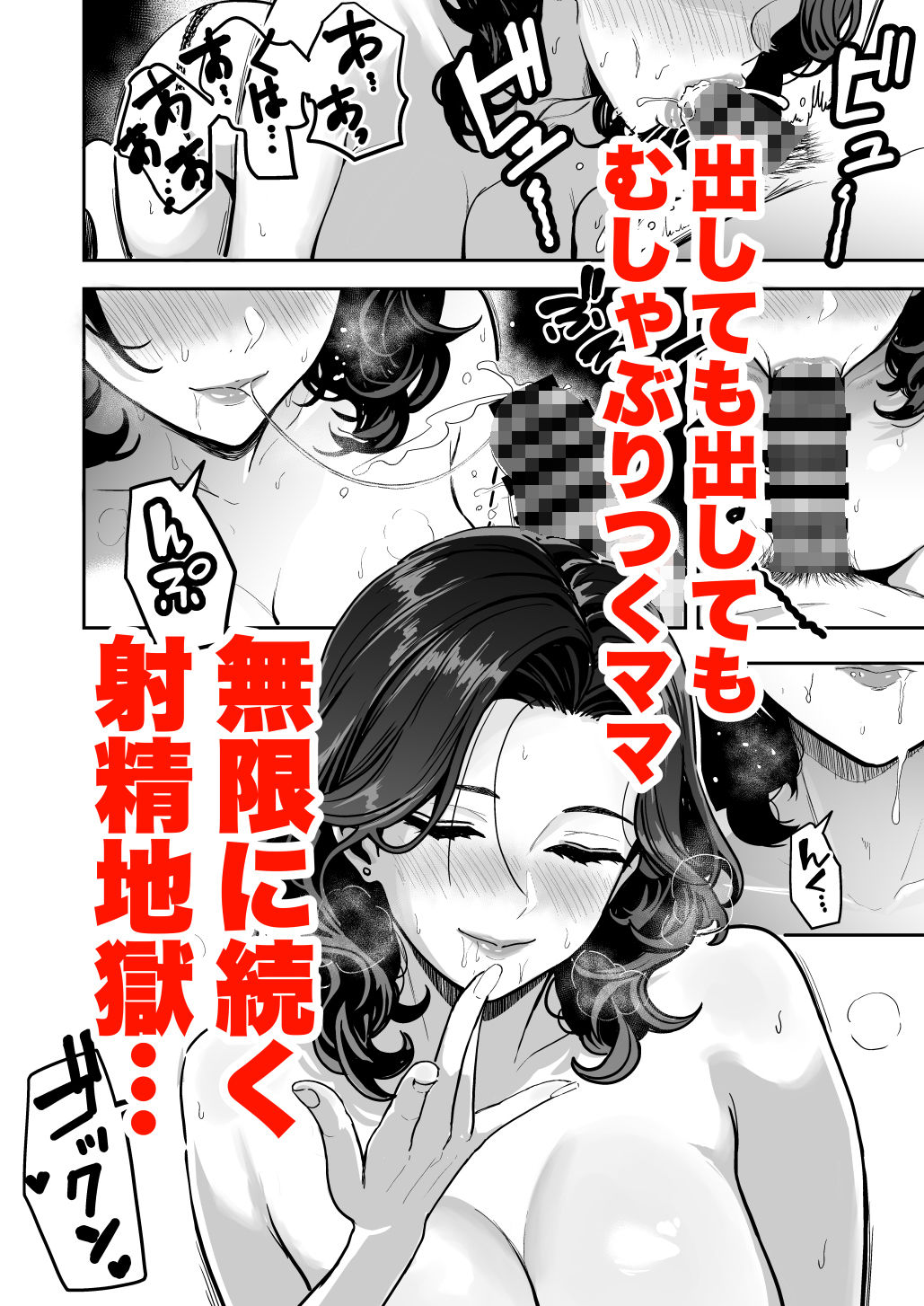 ギャルとめっちゃ生ハメ中出しえっちするハナシ ＃04のイメージCG