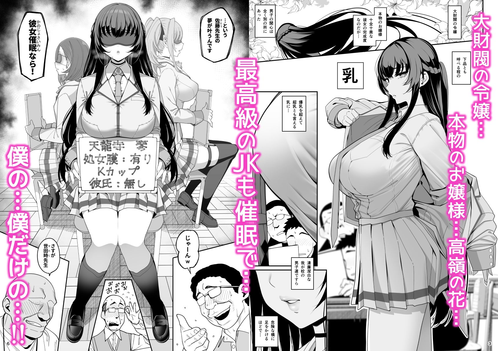 彼女催眠のイメージCG