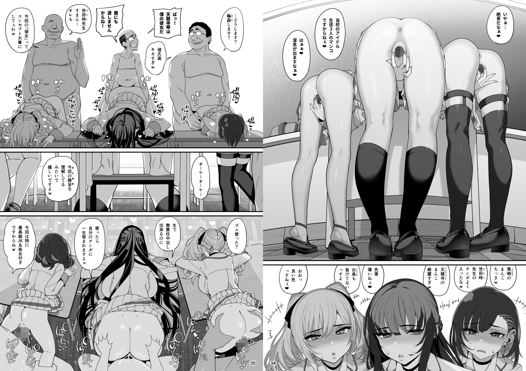 彼女催眠のイメージCG