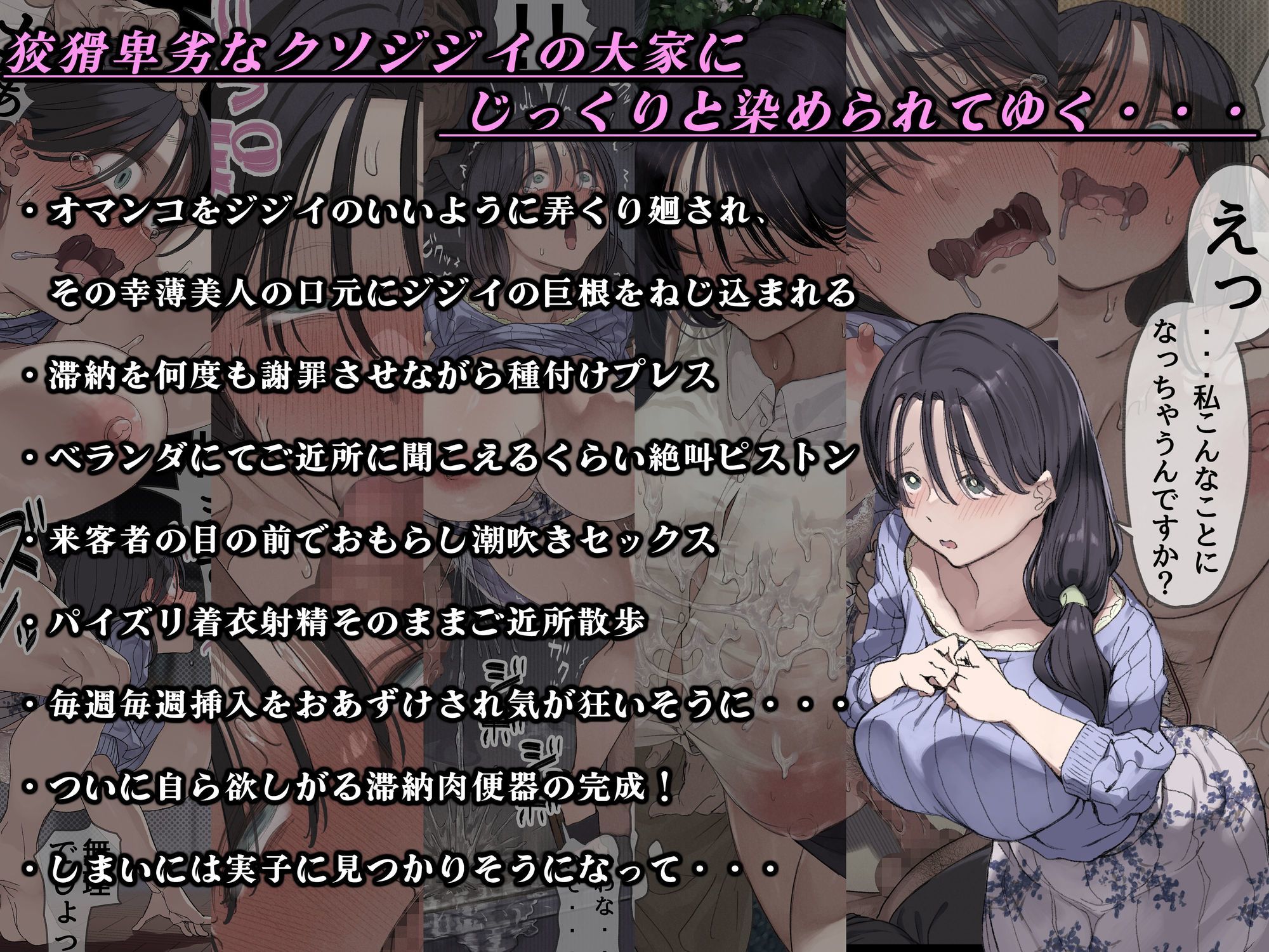 今月の家賃が払えません。【貧困人妻ちふゆ】旦那に内緒で大家さんの愛人になりました。のイメージCG