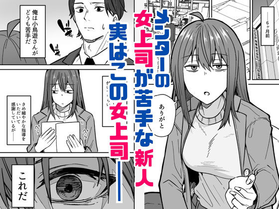 ダウナー系女上司と出張先(リモートワークしながら)でエッチしちゃいましたのイメージCG