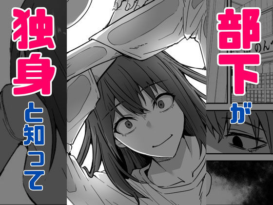 ダウナー系女上司と出張先(リモートワークしながら)でエッチしちゃいましたのイメージCG
