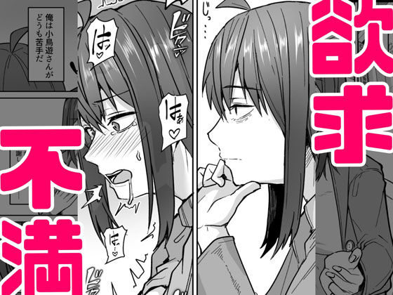 ダウナー系女上司と出張先(リモートワークしながら)でエッチしちゃいましたのイメージCG