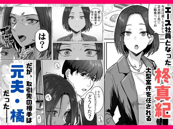 勝ち気な母親を俺が雌にします3のイメージCG