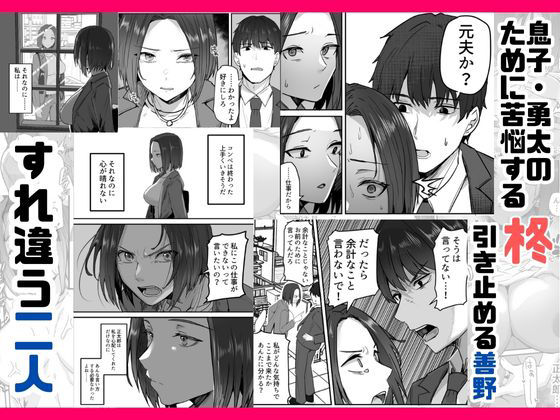勝ち気な母親を俺が雌にします3のイメージCG