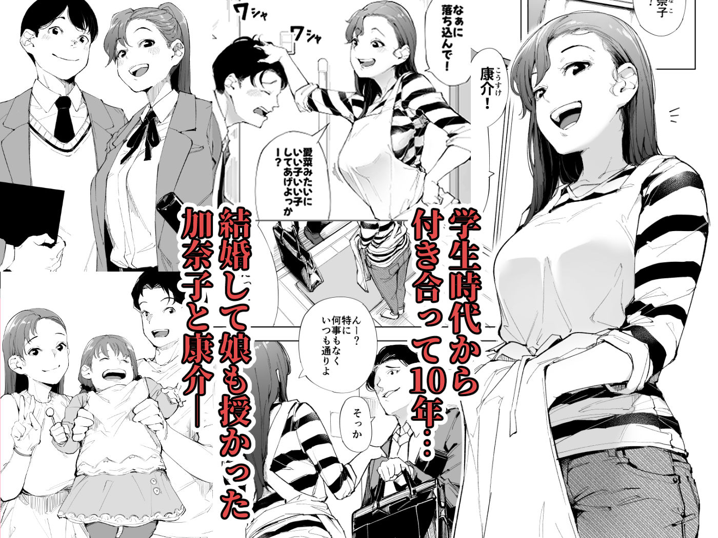 私は妻で母で、ただの雌 1のイメージCG
