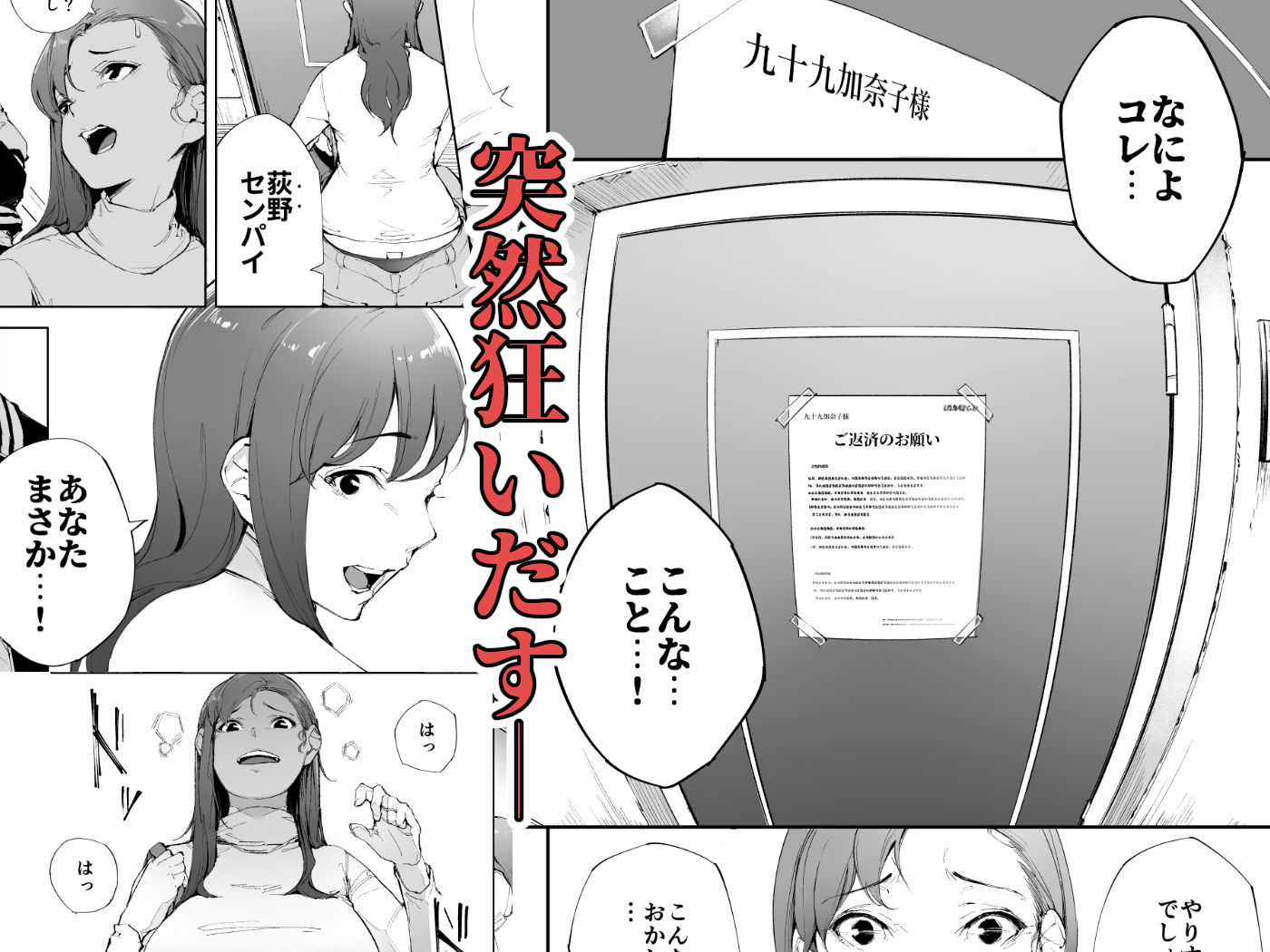 私は妻で母で、ただの雌 1のイメージCG