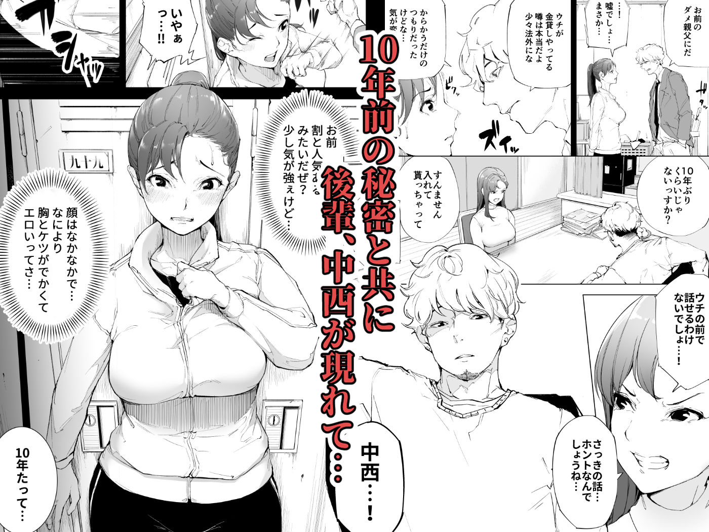 私は妻で母で、ただの雌 1のイメージCG