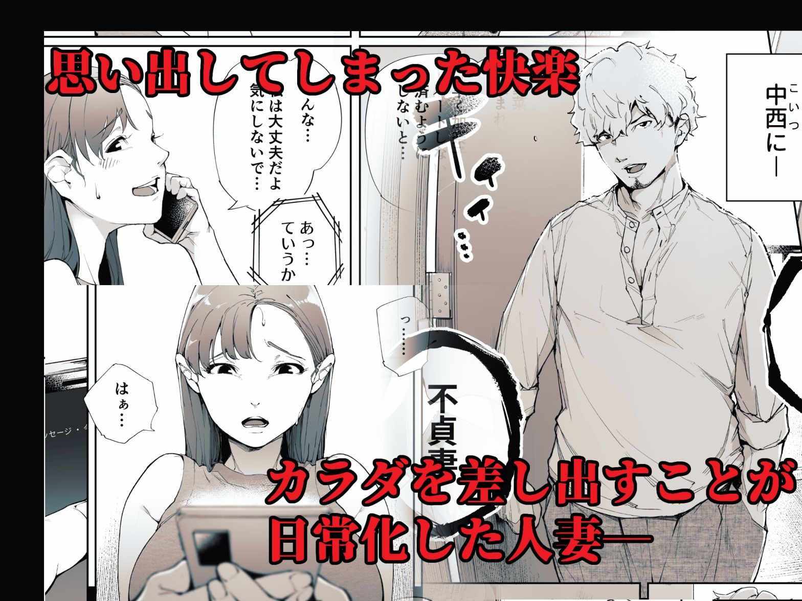 私は妻で母で、ただの雌 2のイメージCG