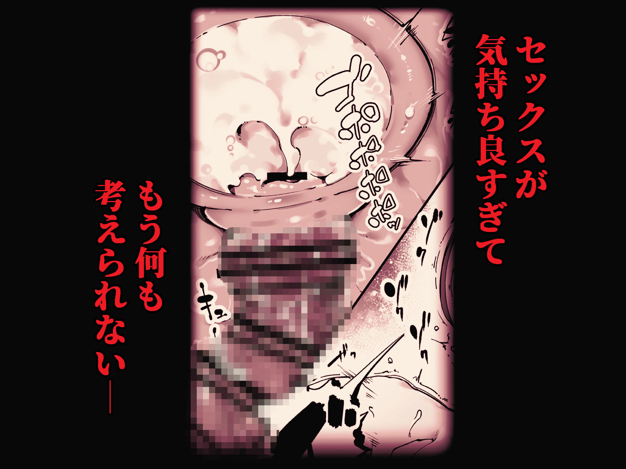 私は妻で母で、ただの雌 2のイメージCG
