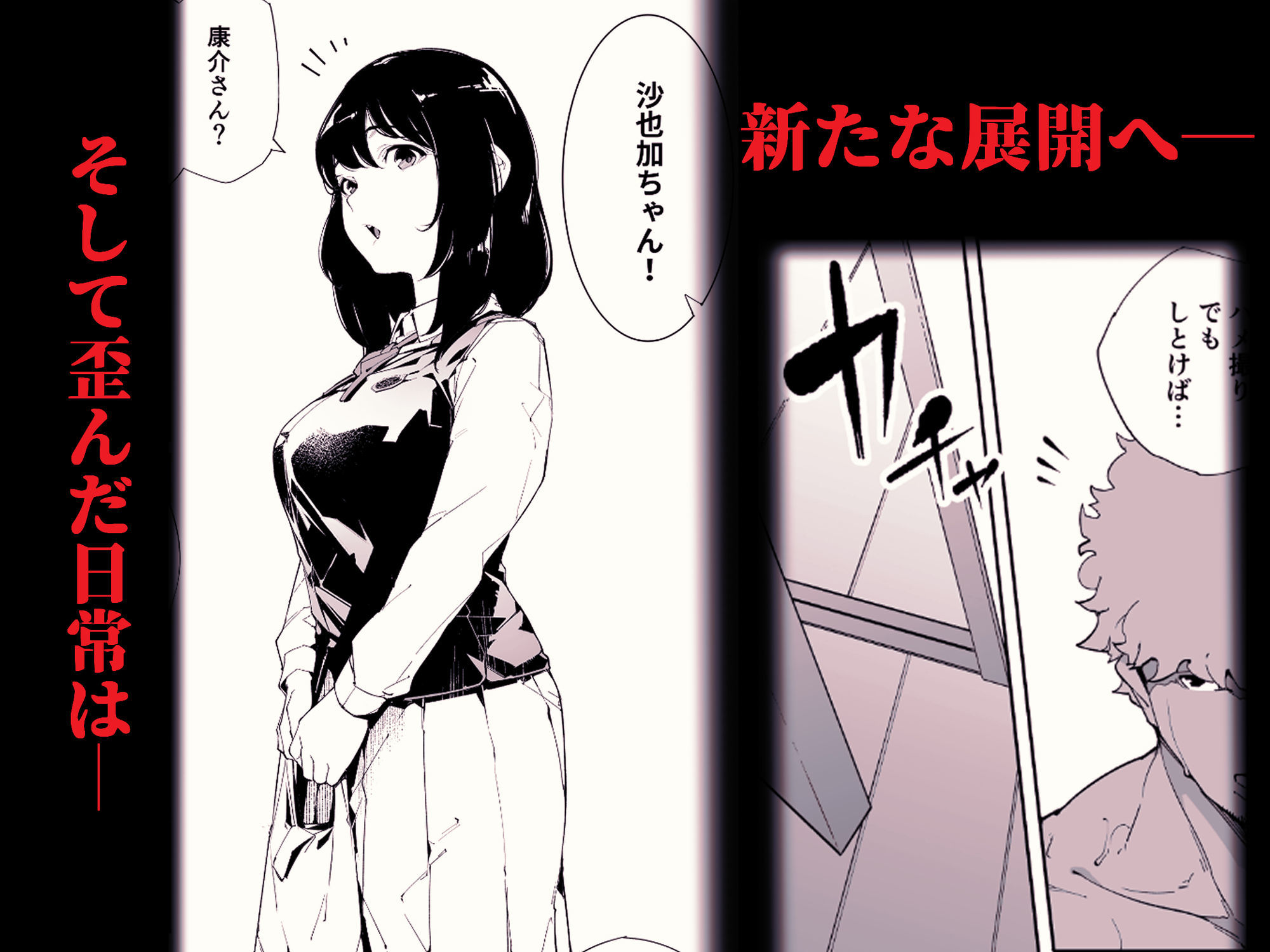 私は妻で母で、ただの雌 2のイメージCG