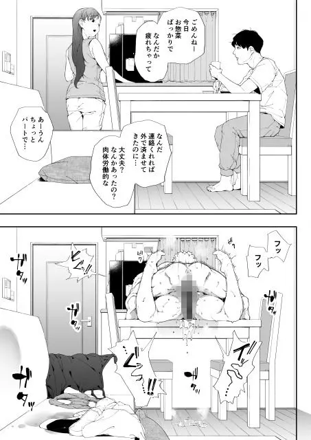 私は妻で母で、ただの雌 2のイメージCG