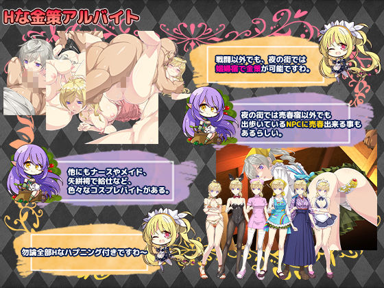 Imperial knightsのイメージCG