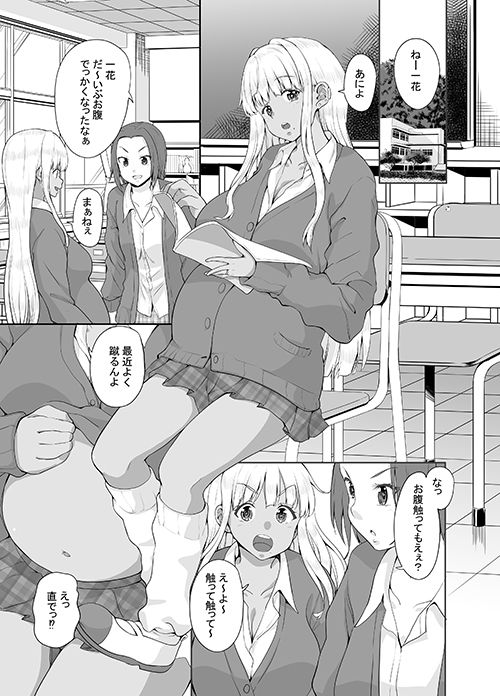 続々田舎の黒ギャルJkと結婚しましたのイメージCG