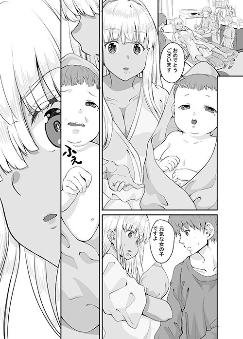 続々田舎の黒ギャルJkと結婚しましたのイメージCG