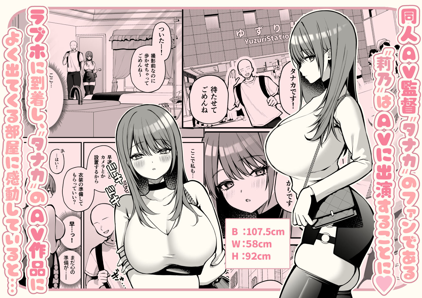 Lカップ女子大生20cm超デカ〇ンでAVデビューのイメージCG