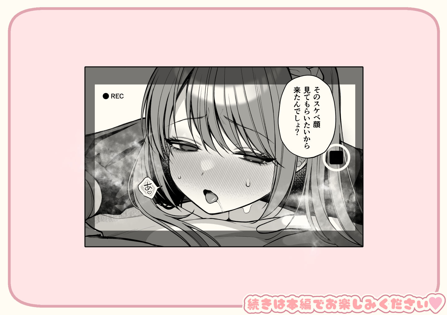 Lカップ女子大生20cm超デカ〇ンでAVデビューのイメージCG