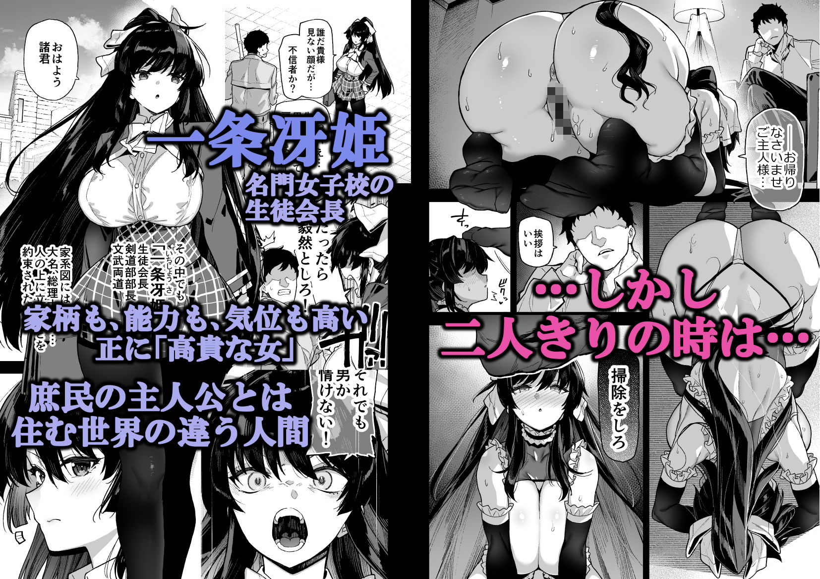 桜春女学院の男優のイメージCG