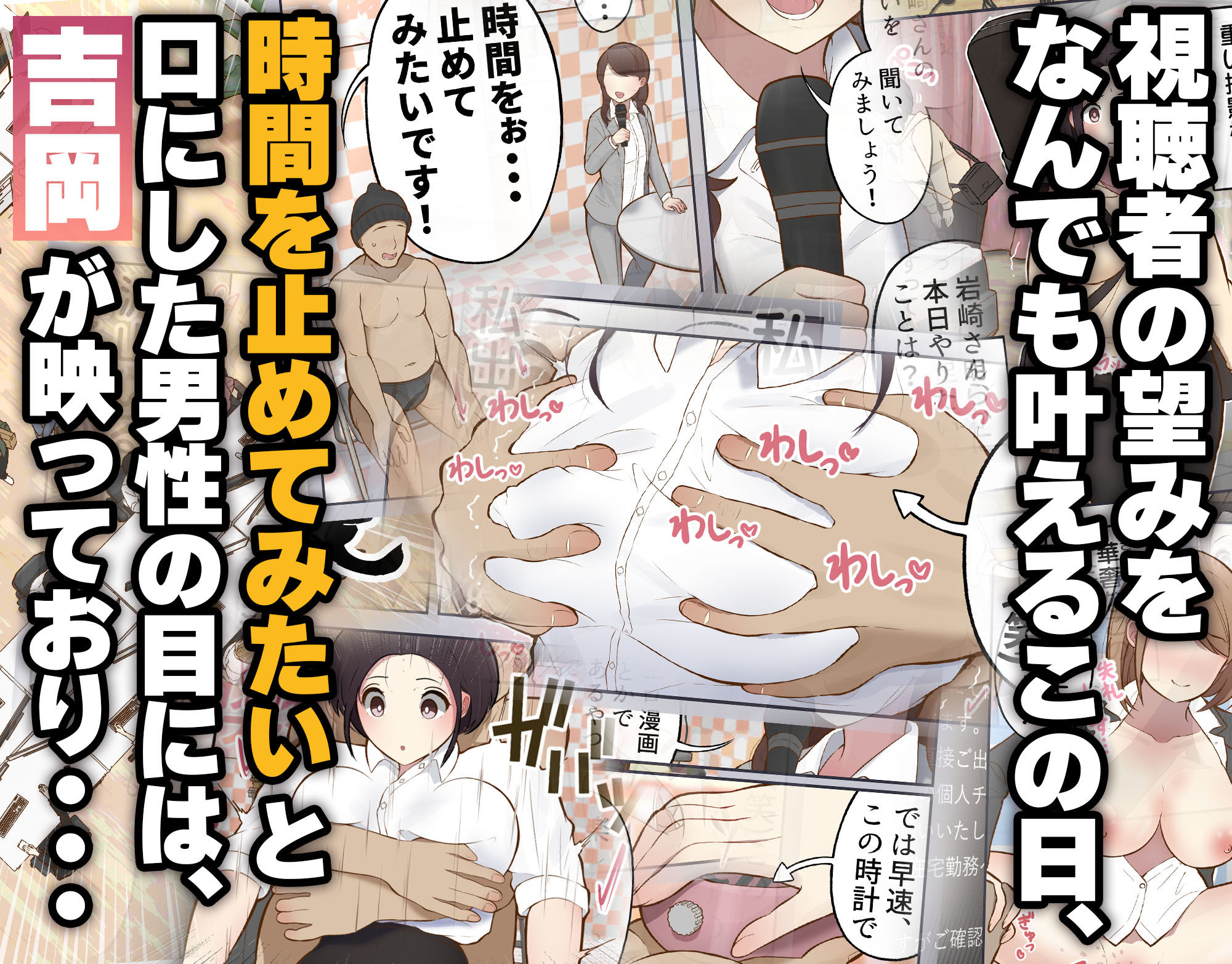 もっともっと...無表情でお願いします!(笑)のイメージCG