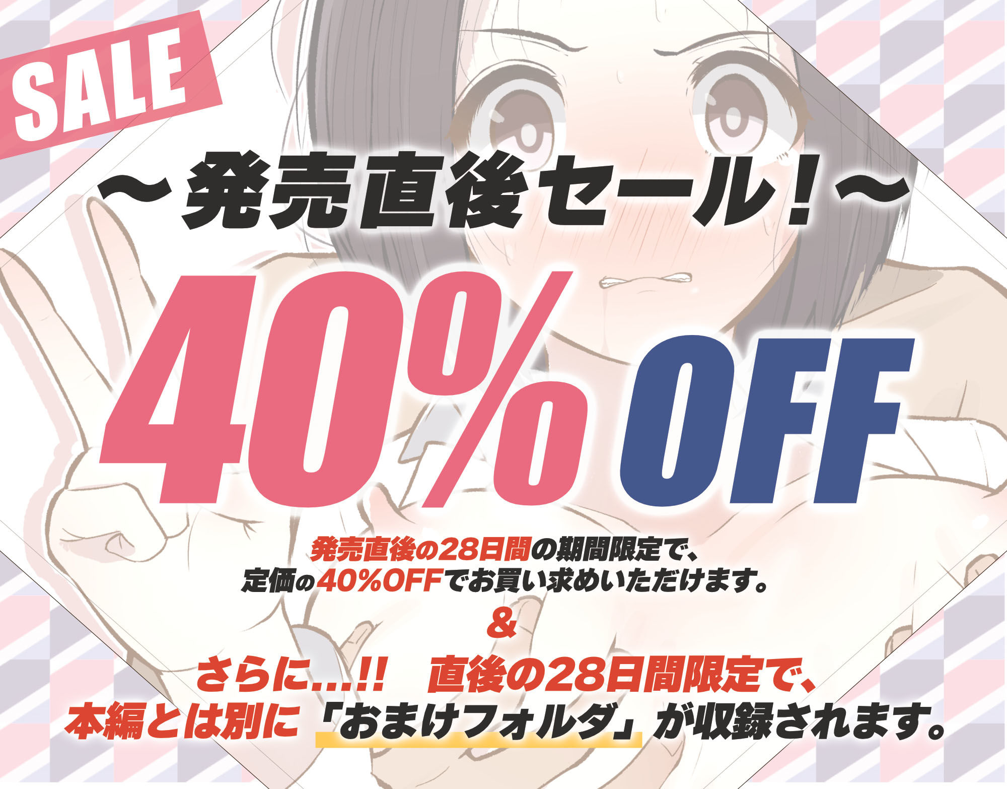 もっともっと...無表情でお願いします!(笑)のイメージCG