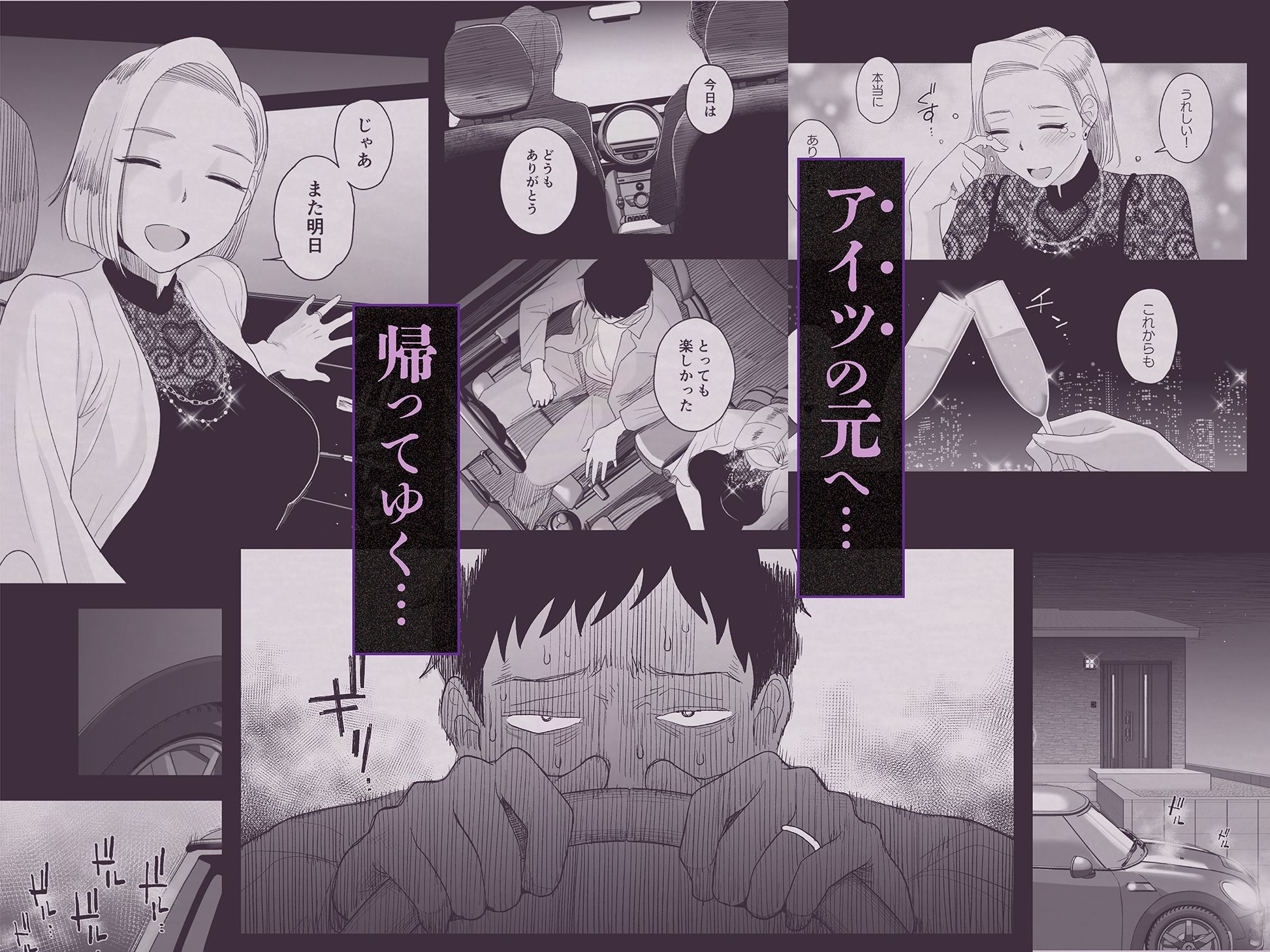 妻にモザイク3のイメージCG