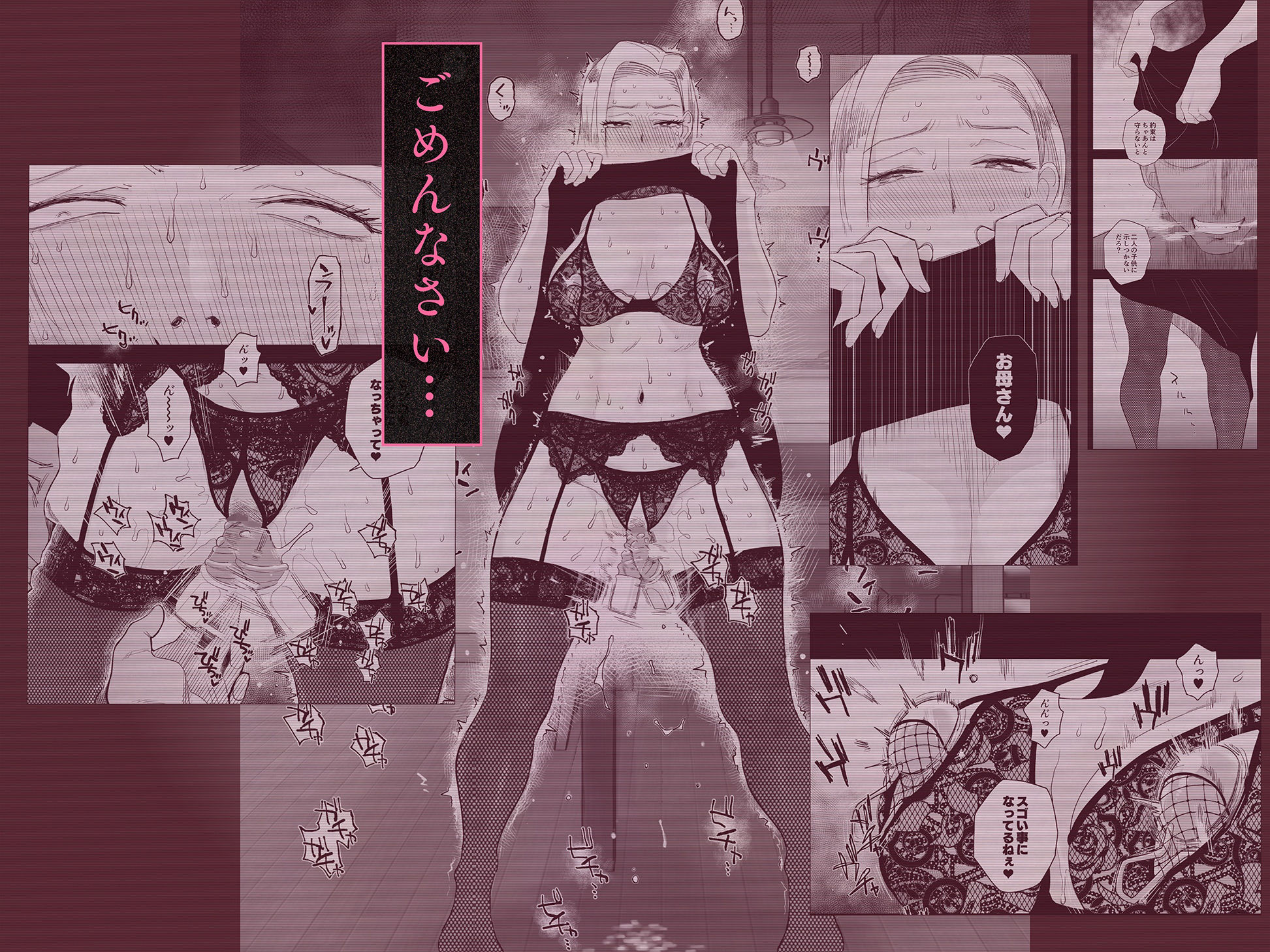 妻にモザイク3のイメージCG