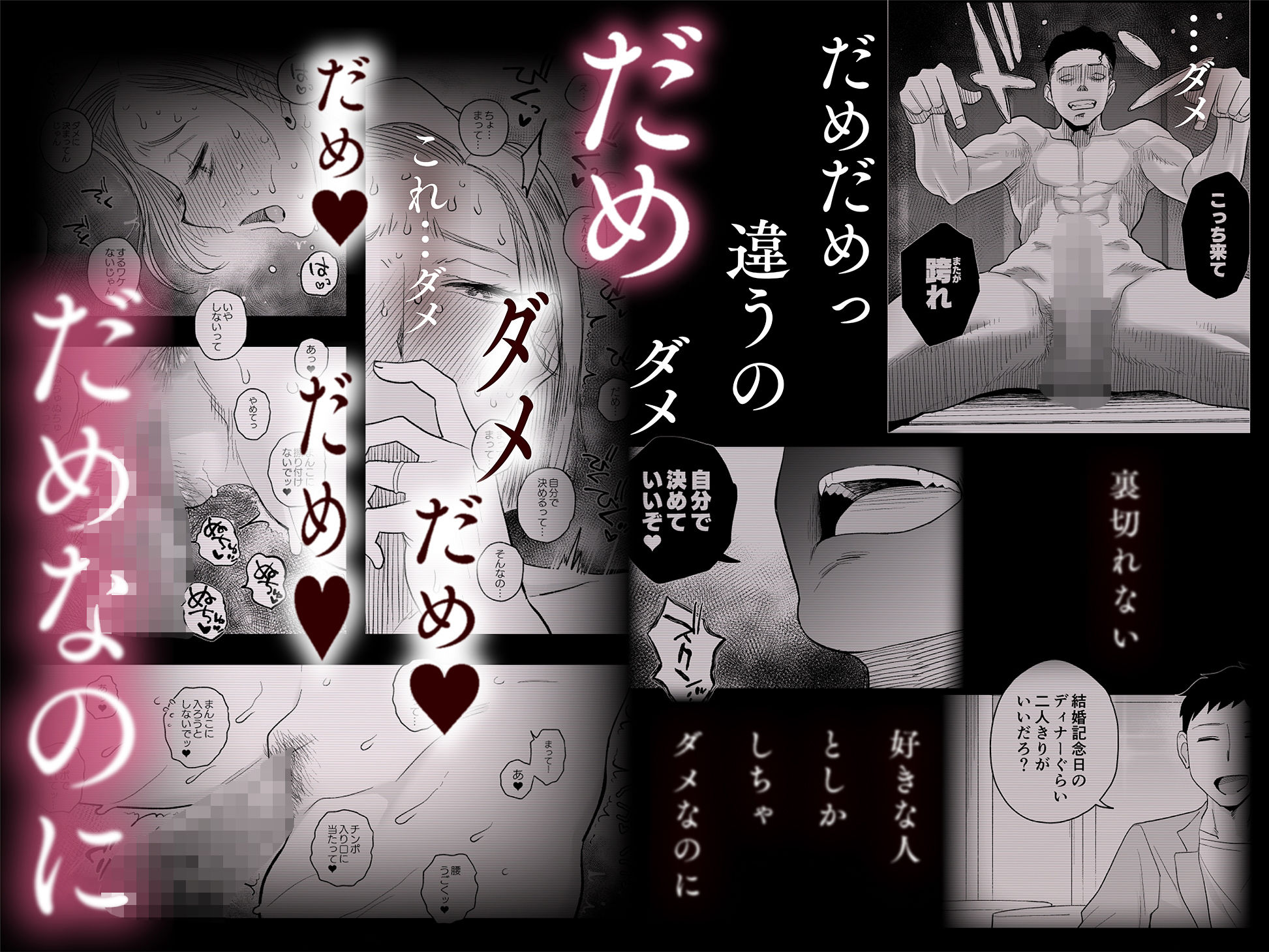 妻にモザイク3のイメージCG