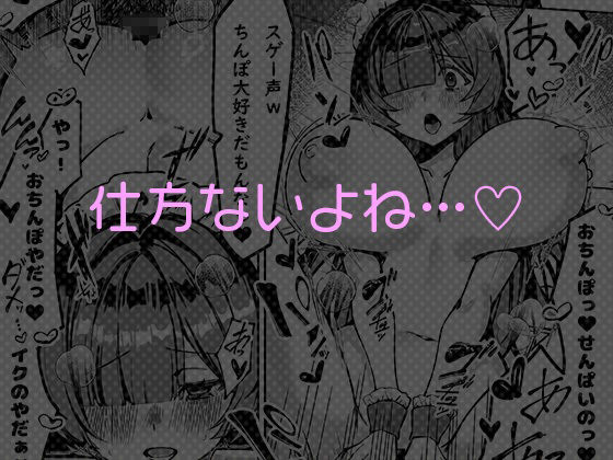 初めての彼女は先輩のペットになってましたのイメージCG