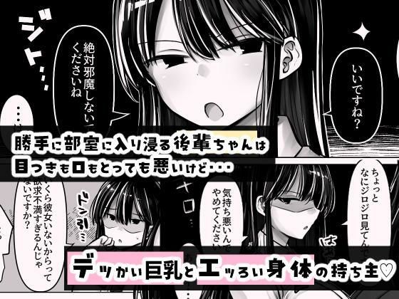 目つきも口も悪い後輩ちゃんは俺のことが好き。のイメージCG