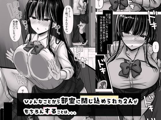 目つきも口も悪い後輩ちゃんは俺のことが好き。のイメージCG