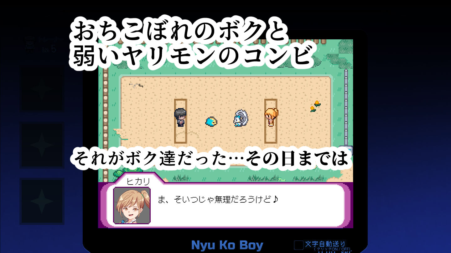 ヤリステメスブター ボクだけの謎ルール！女トレーナーに勝つとエッチあたりまえのイメージCG