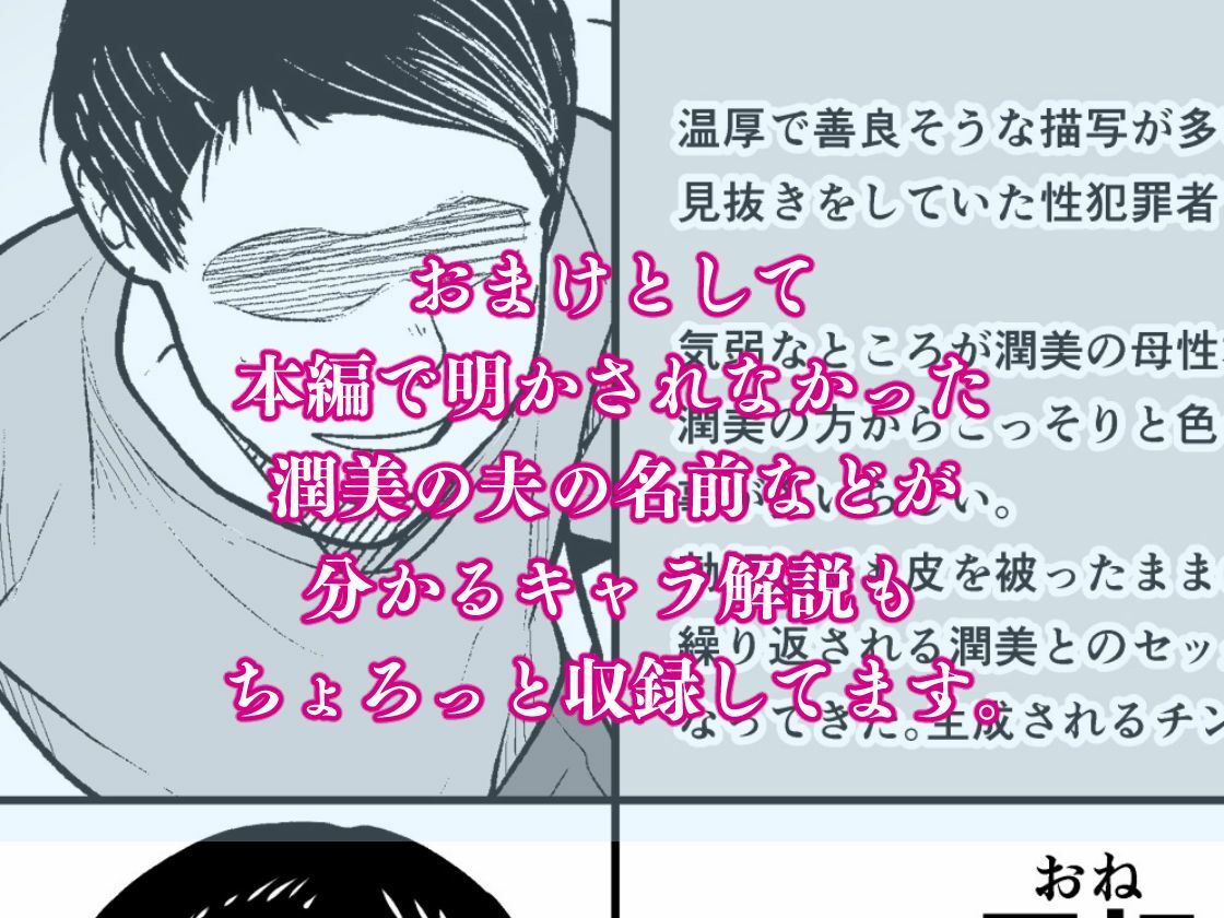 奥さんのおっぱいがデカすぎるのが悪い!総集編のイメージCG